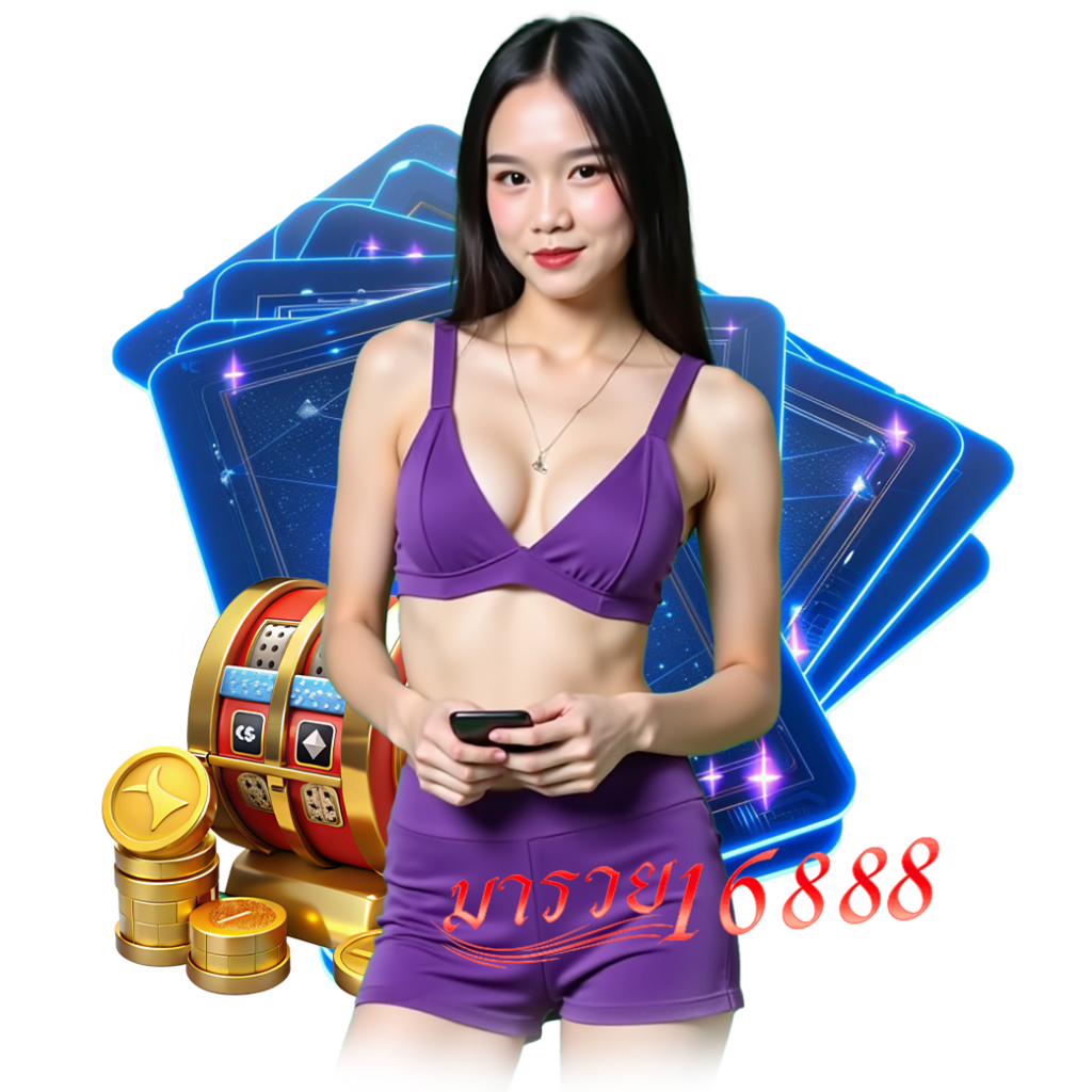 มารวย1688 สมัคร หวยออนไลน์
