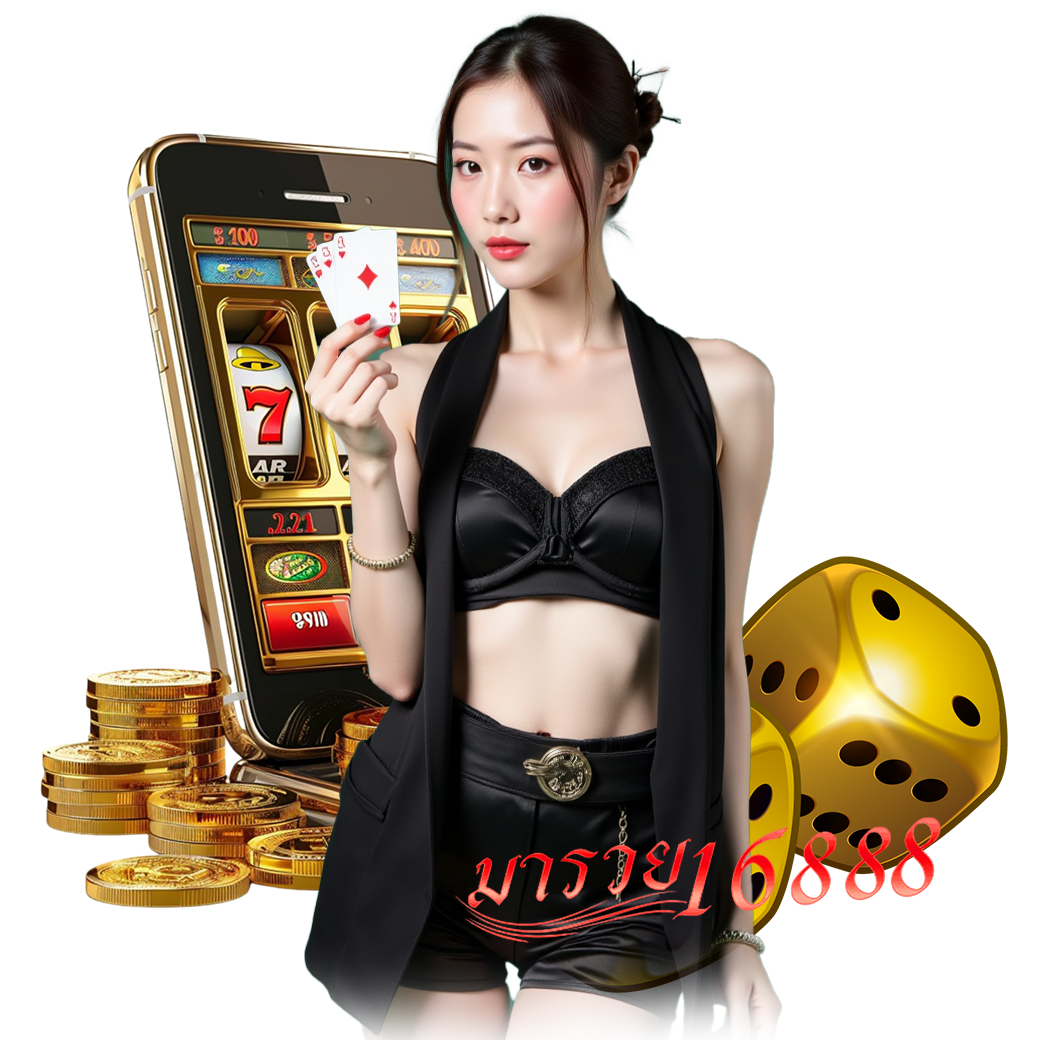 มารวย1688 หวยหุ้น