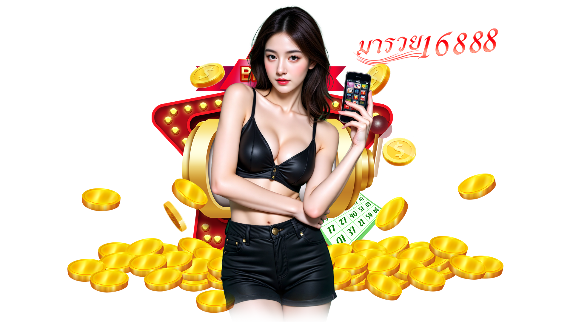 มารวย1688